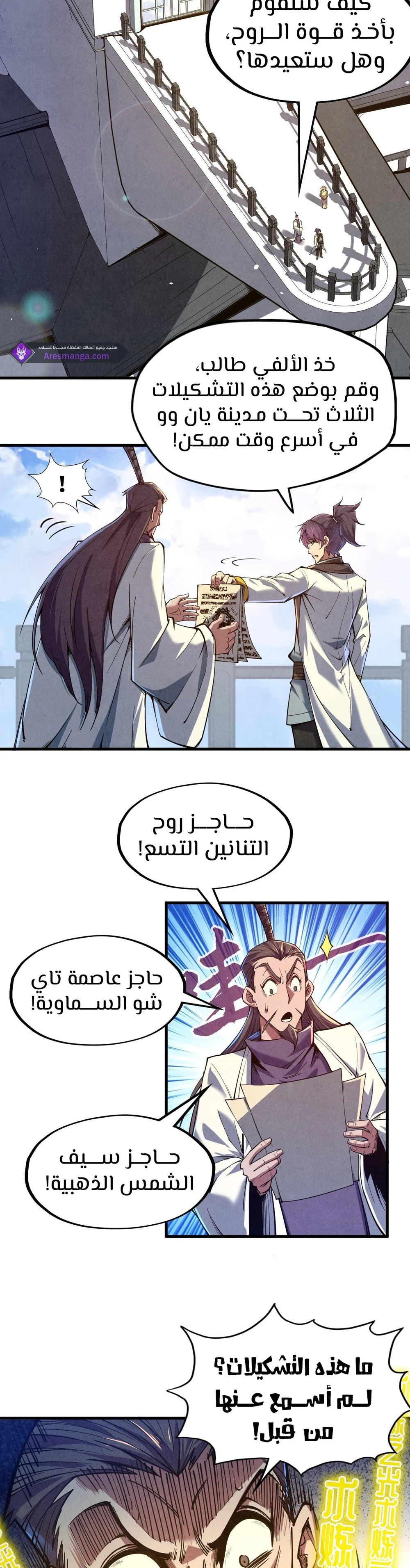 Chapter Image 2