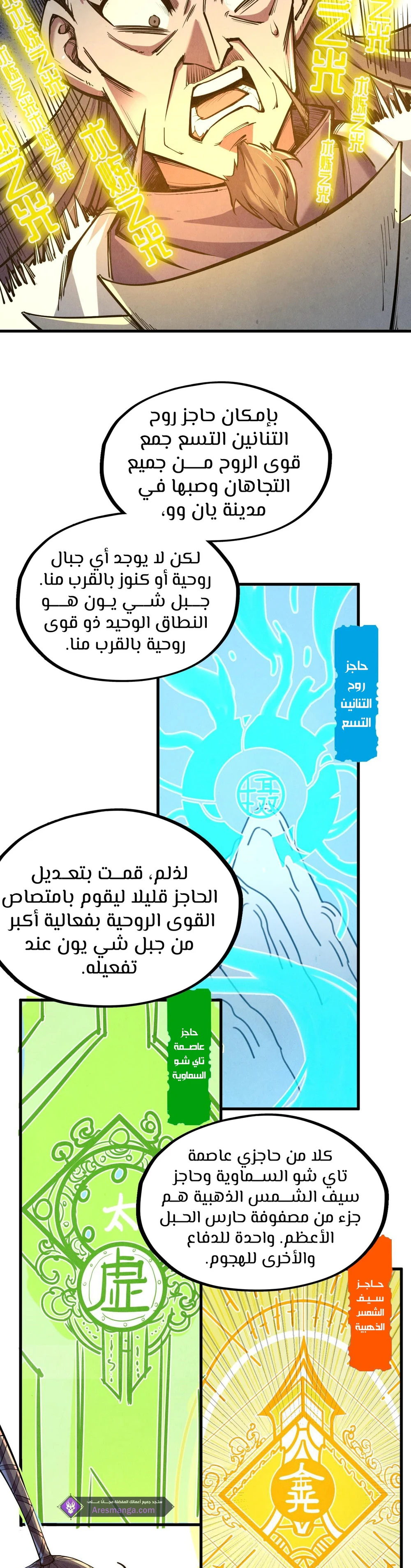 Chapter Image 3