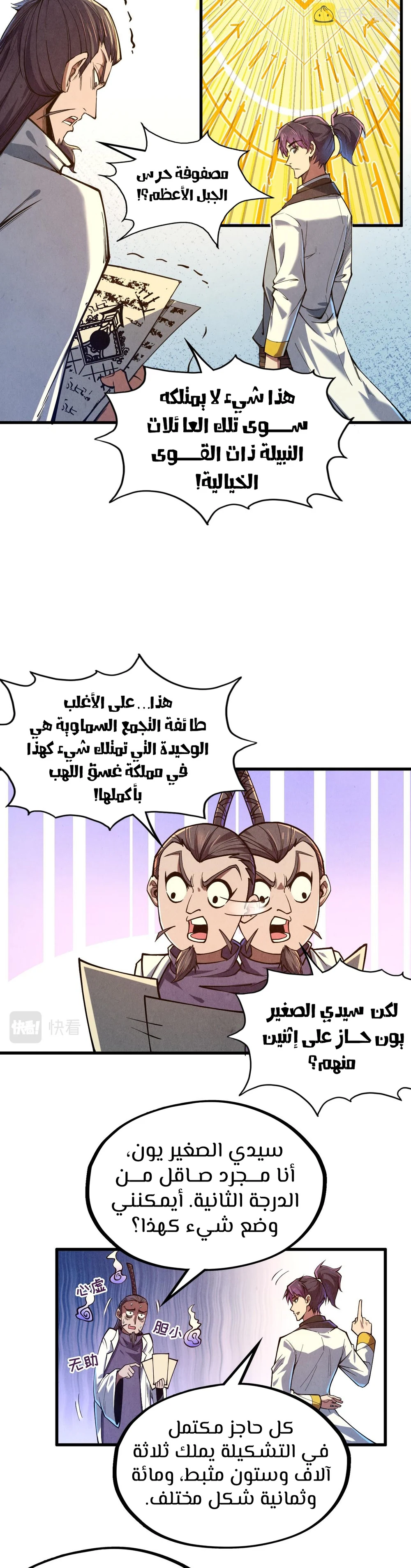 Chapter Image 4