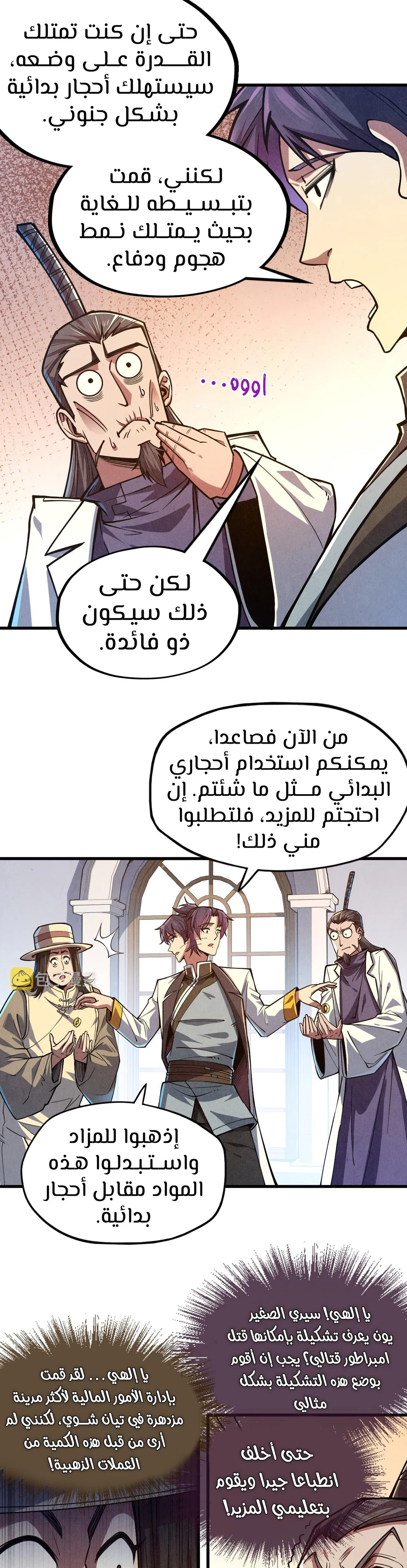 Chapter Image 5