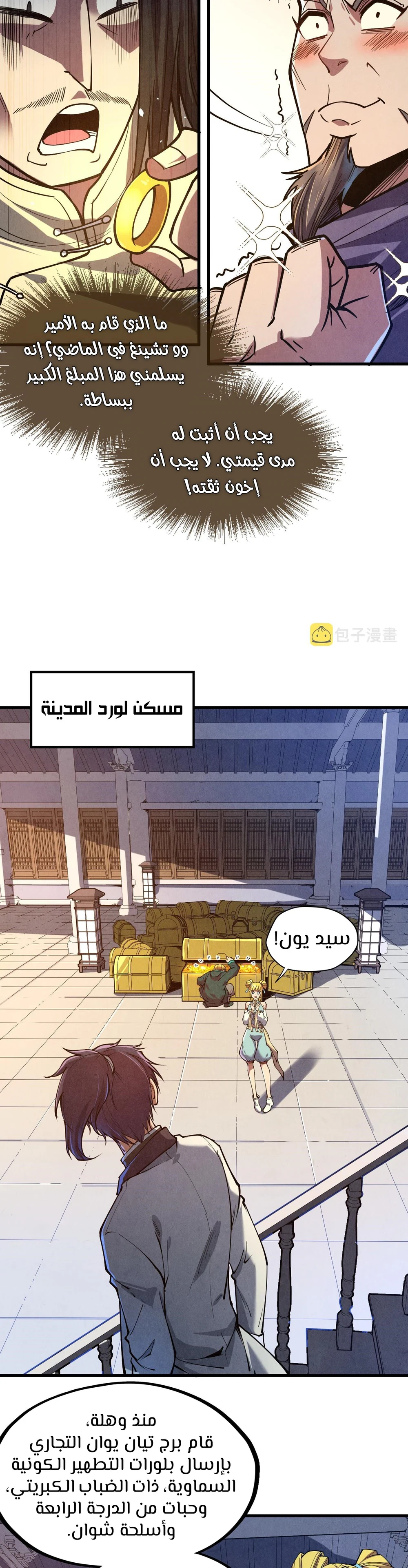 Chapter Image 6