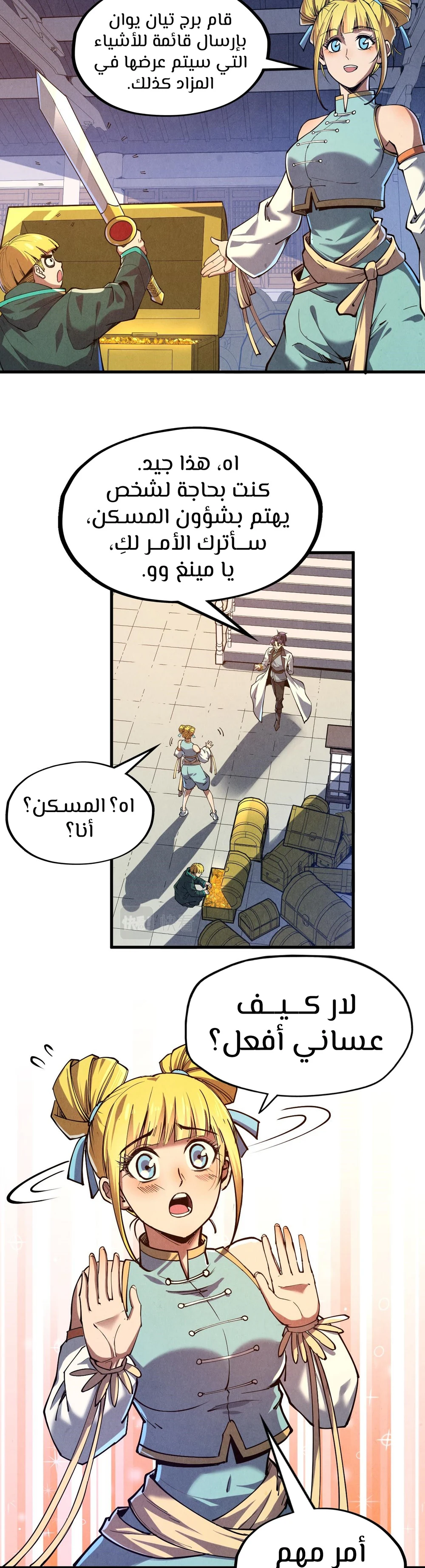 Chapter Image 7