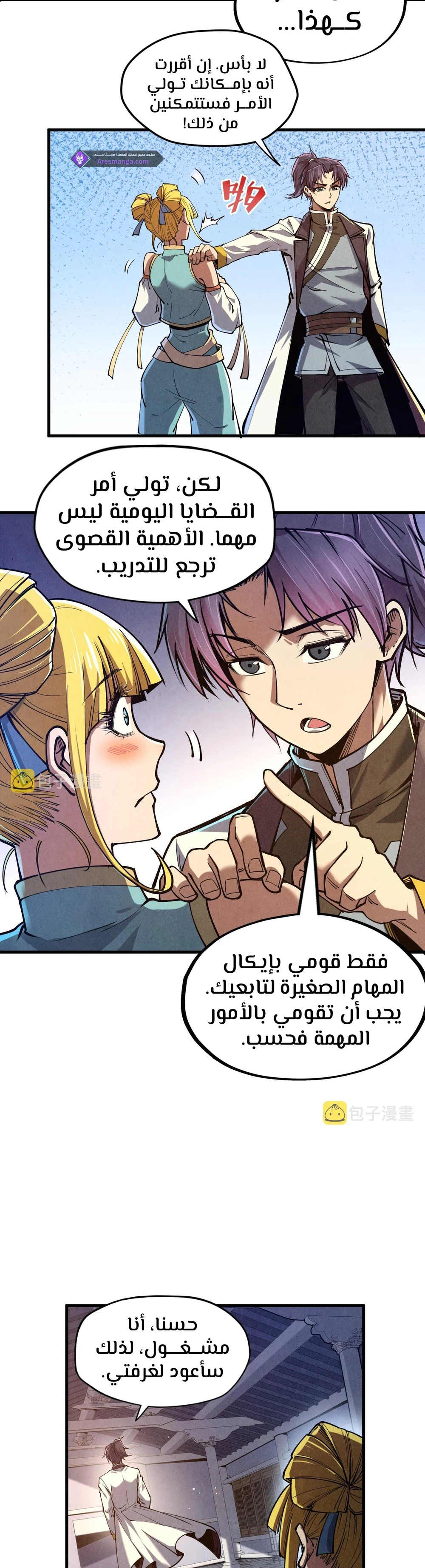 Chapter Image 8