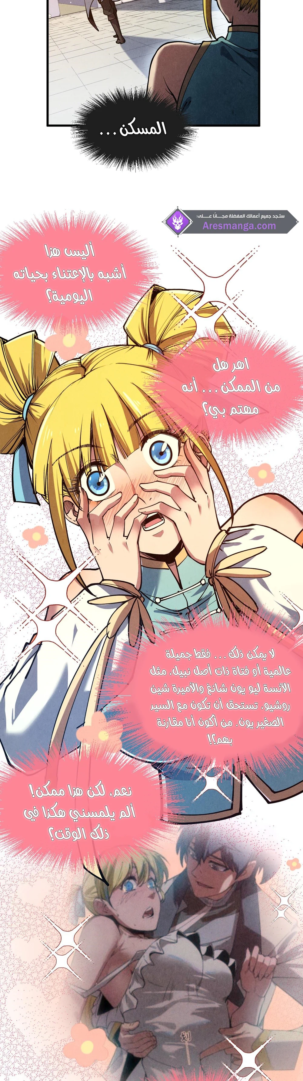 Chapter Image 9