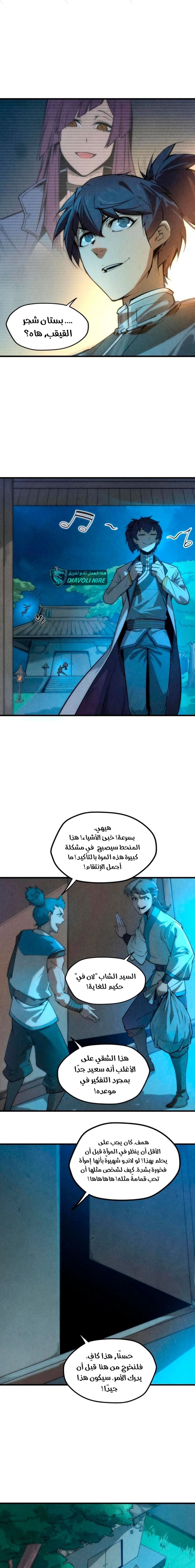 Chapter Image 7