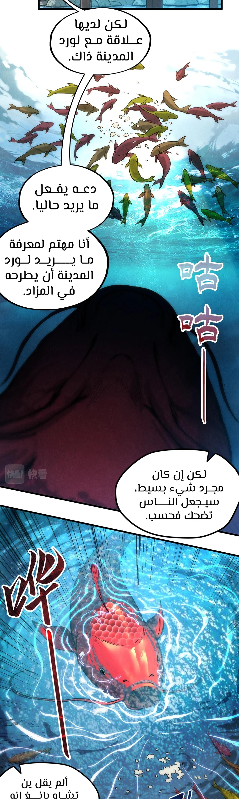 Chapter Image 11