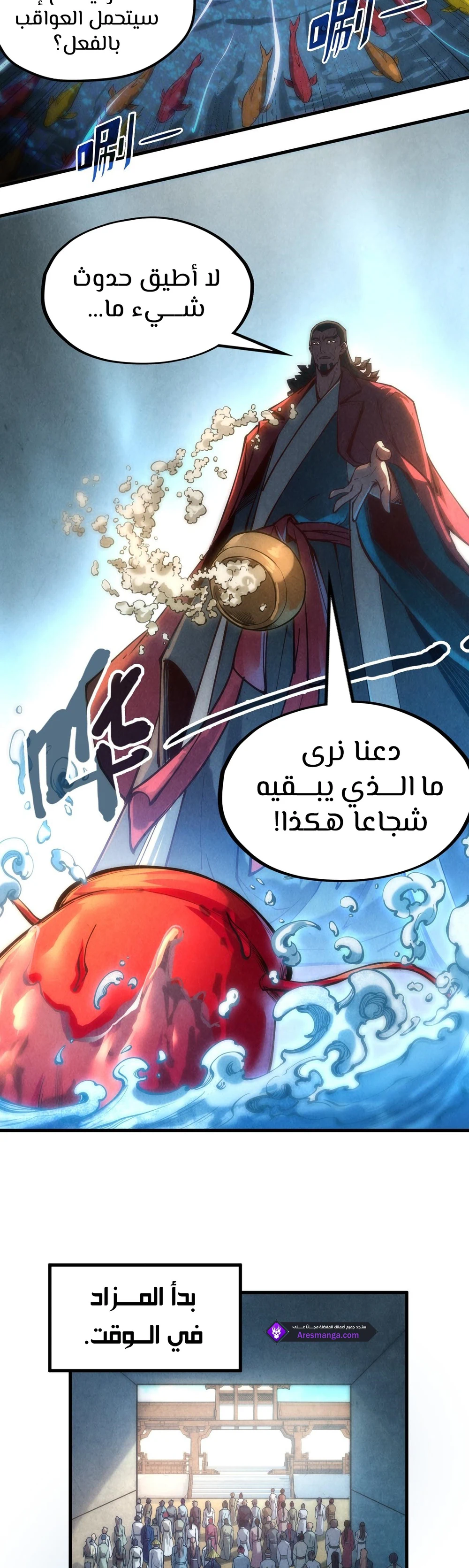 Chapter Image 12