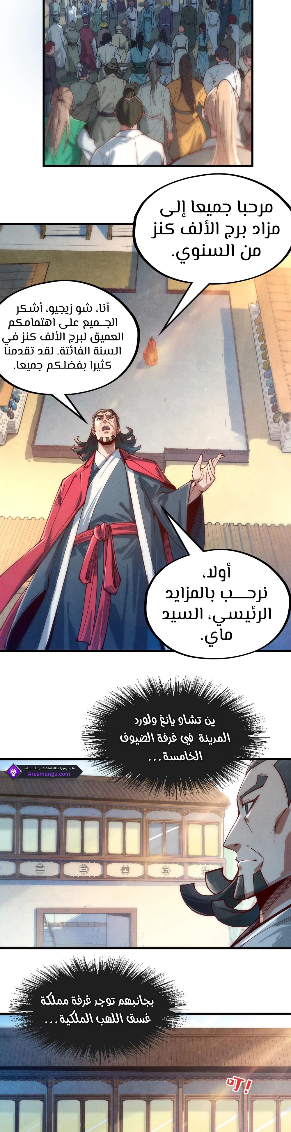 Chapter Image 13