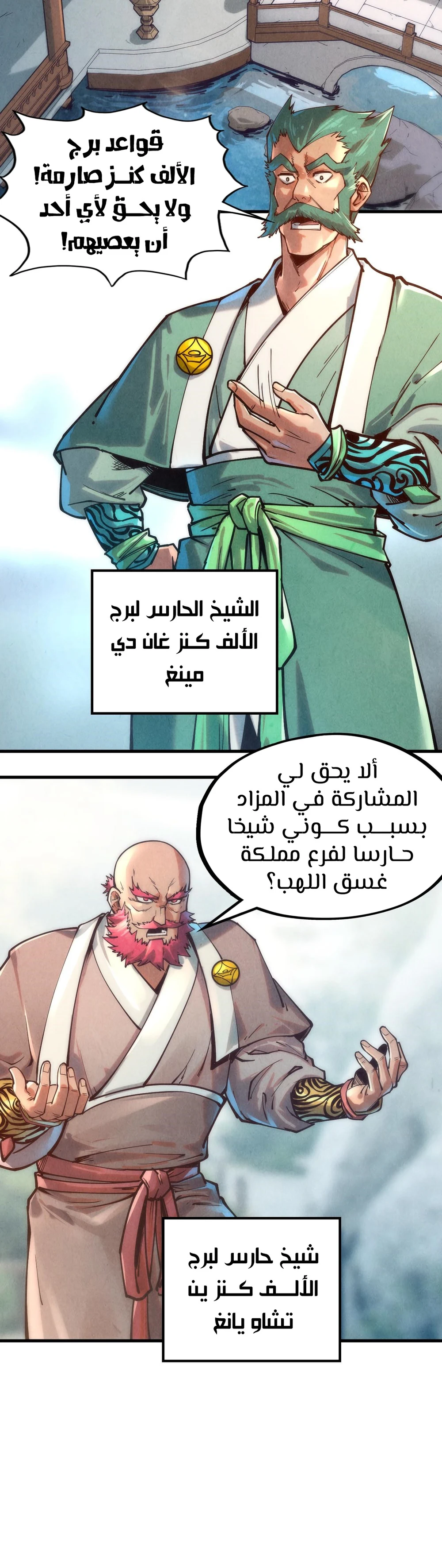 Chapter Image 3