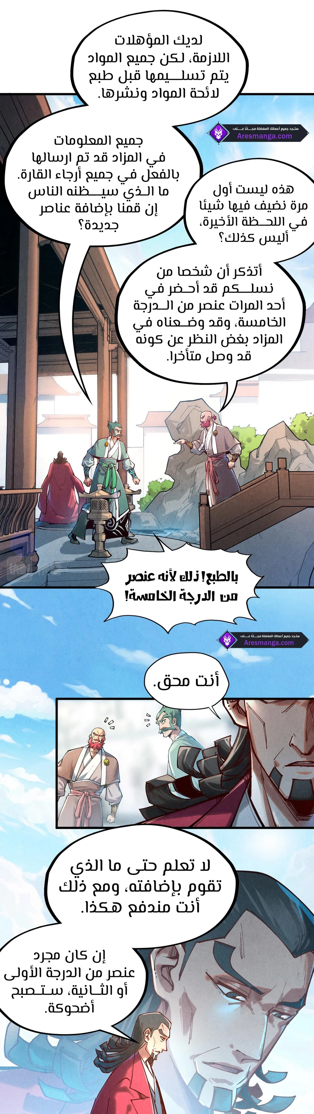 Chapter Image 4