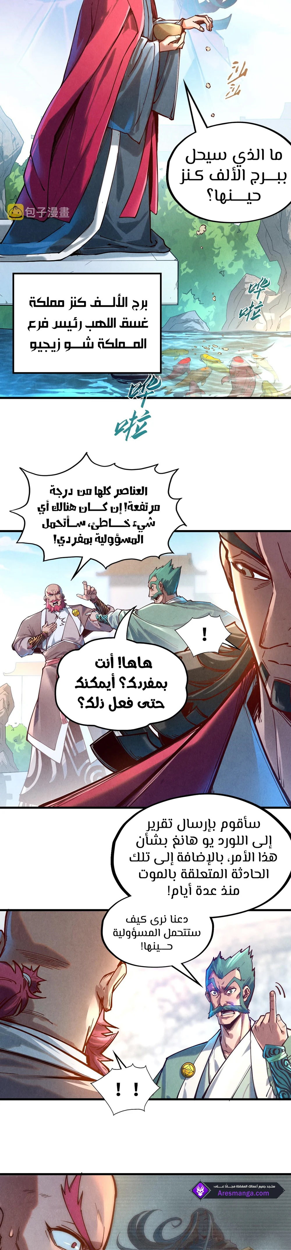 Chapter Image 5