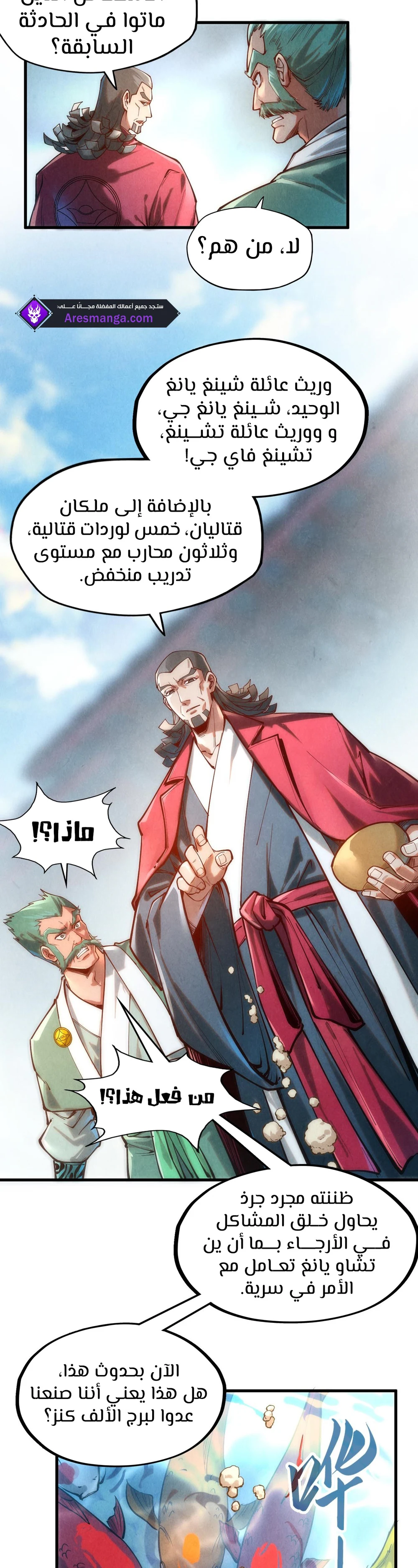 Chapter Image 8