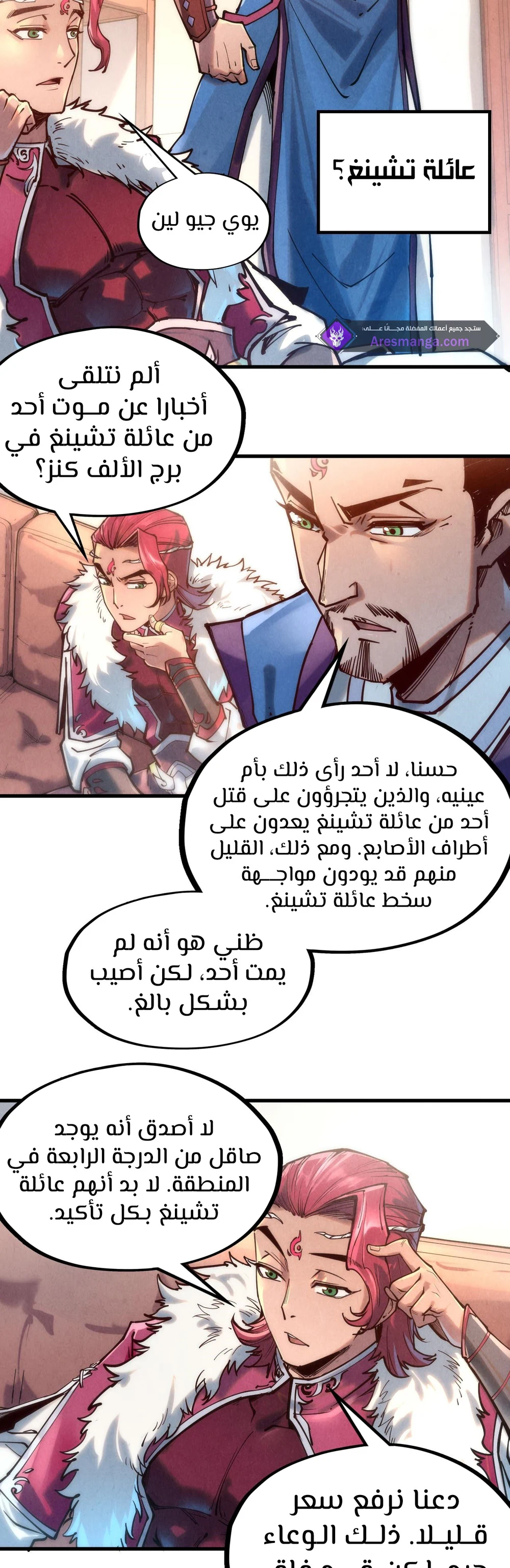 Chapter Image 11