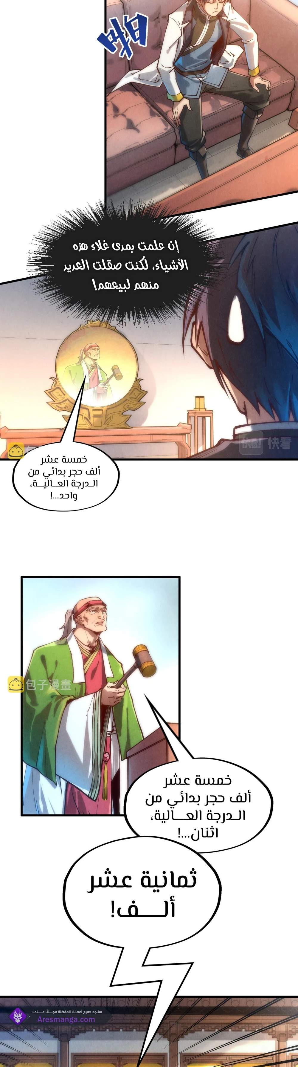 Chapter Image 13