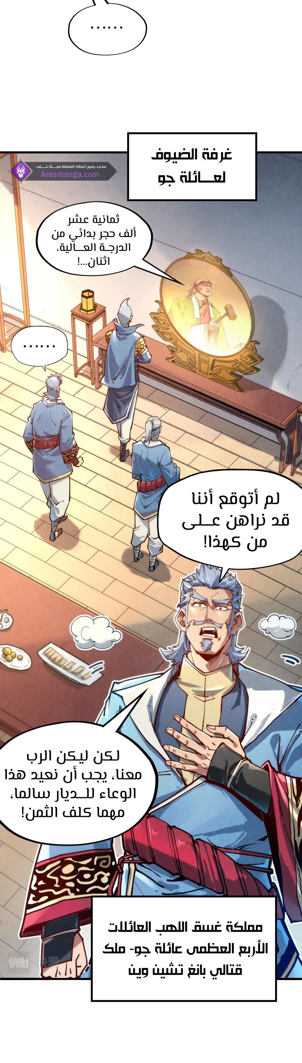 Chapter Image 16