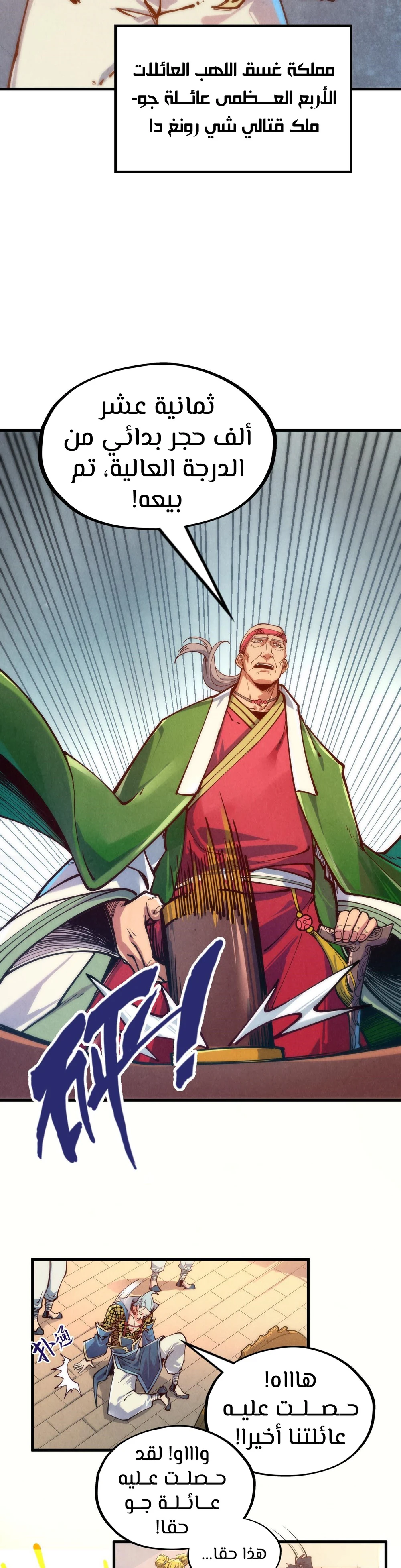 Chapter Image 18