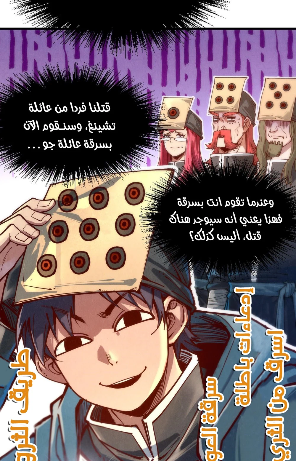 Chapter Image 21