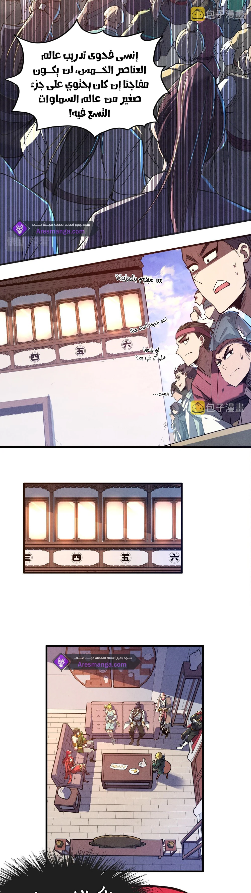Chapter Image 3