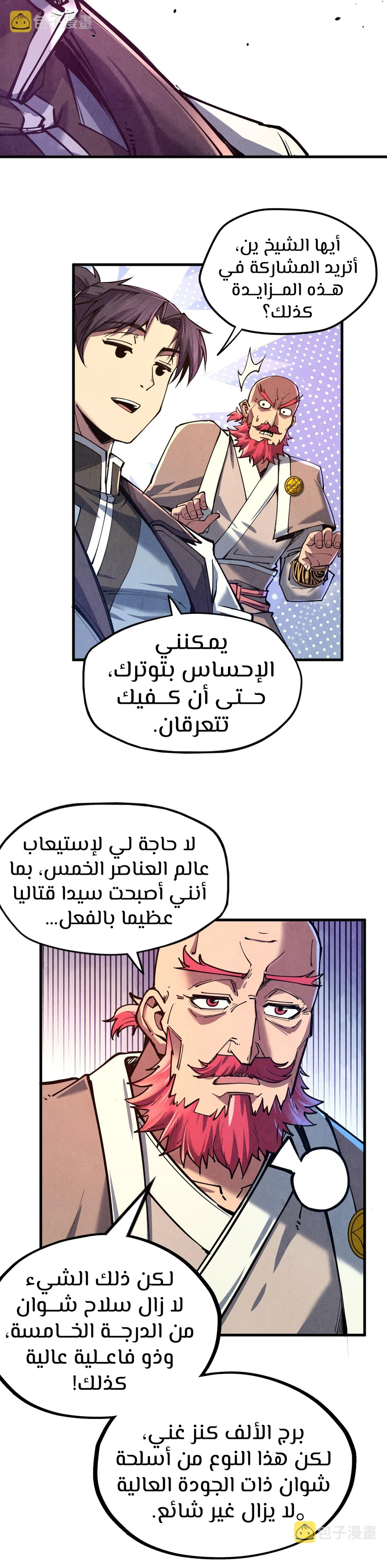 Chapter Image 5