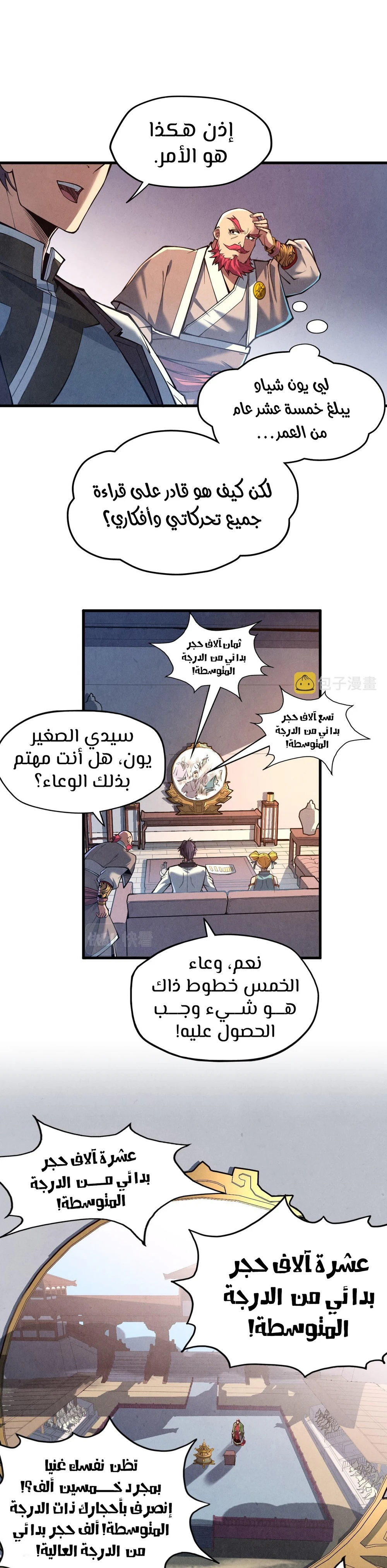 Chapter Image 6