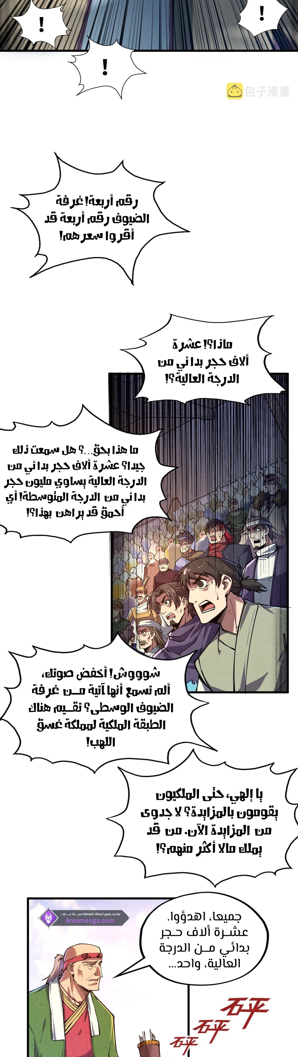 Chapter Image 8