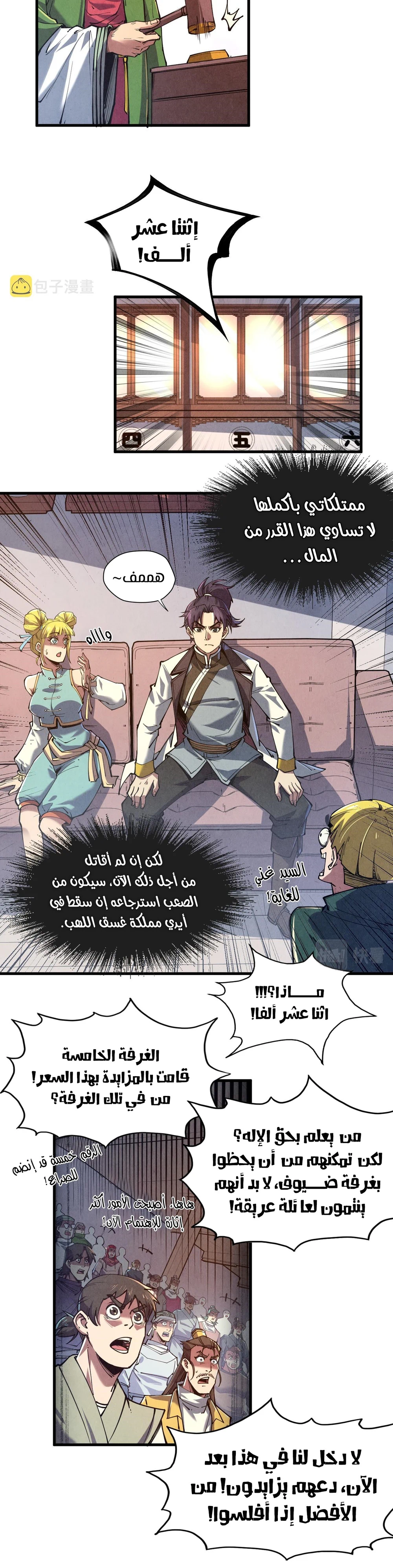 Chapter Image 9