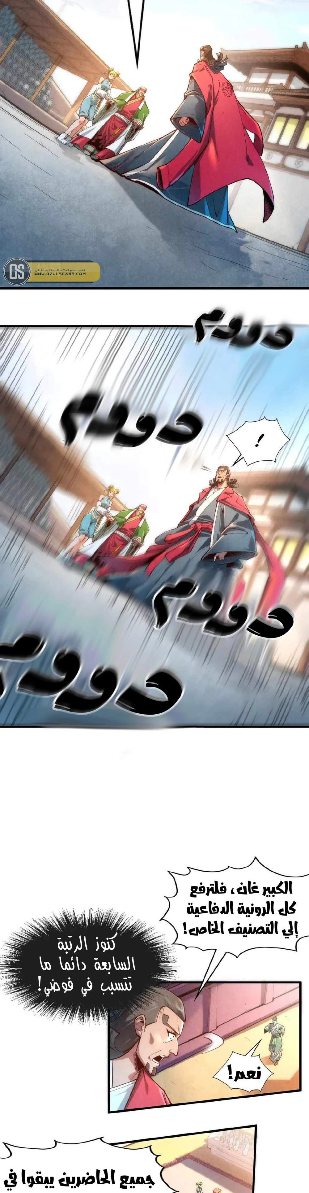 Chapter Image 11
