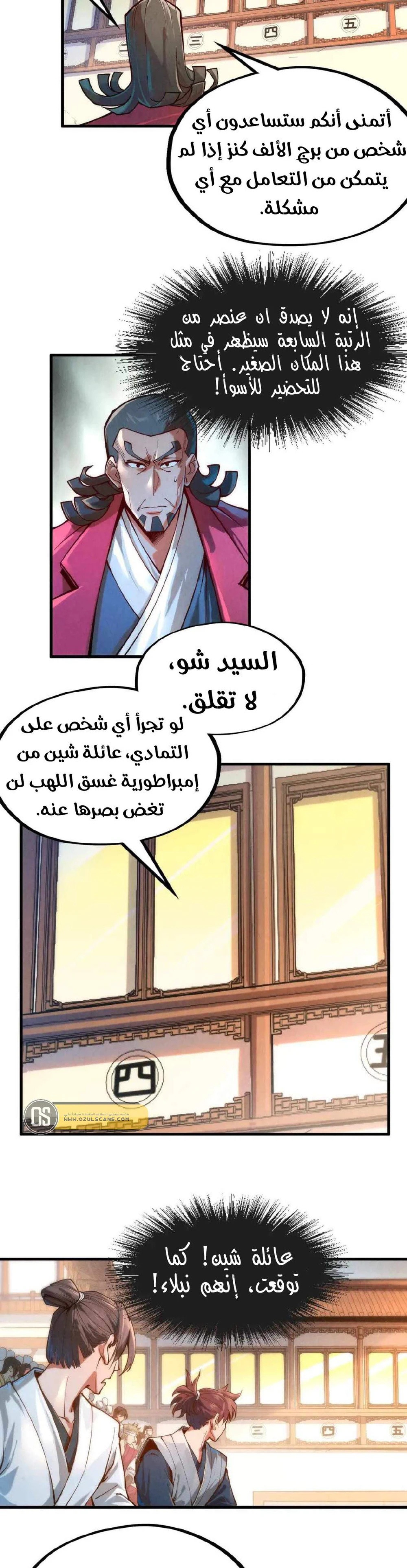 Chapter Image 13