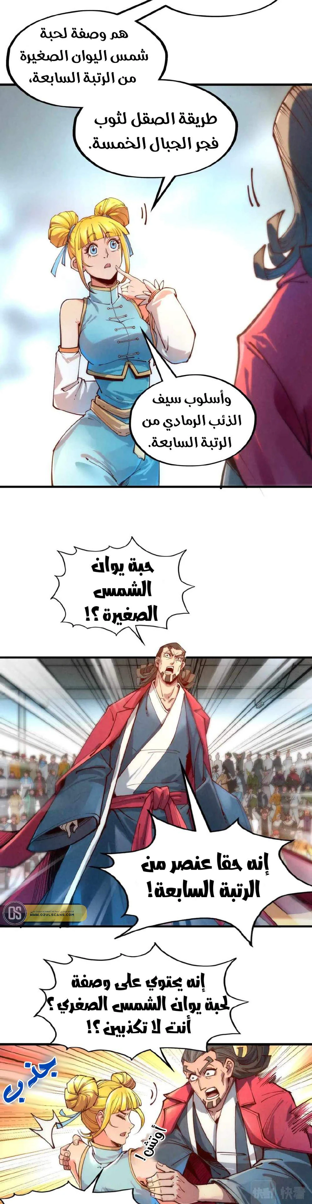 Chapter Image 16
