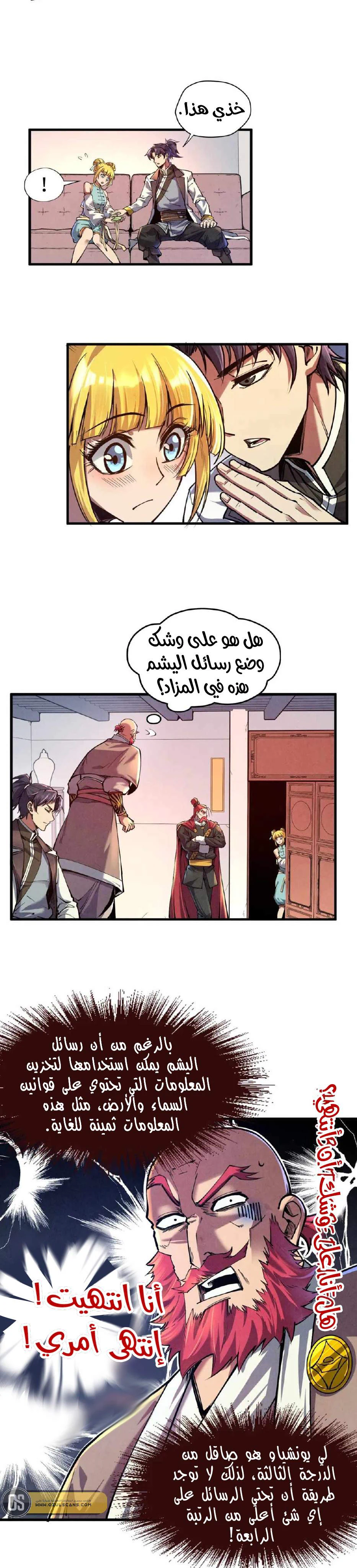 Chapter Image 3