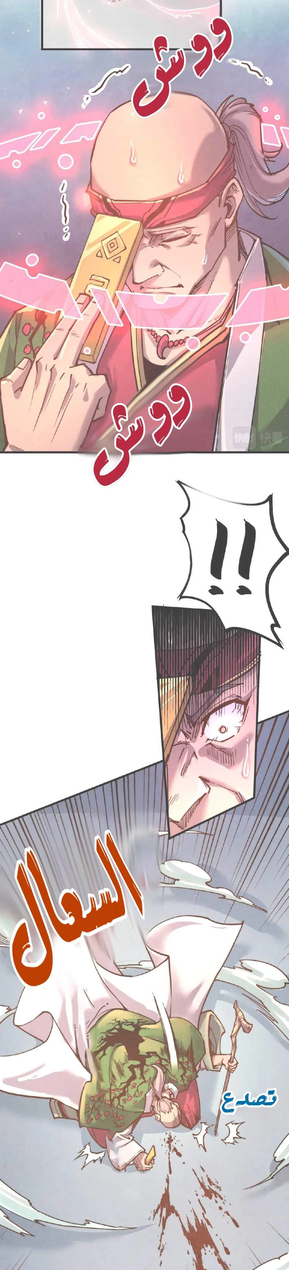Chapter Image 6