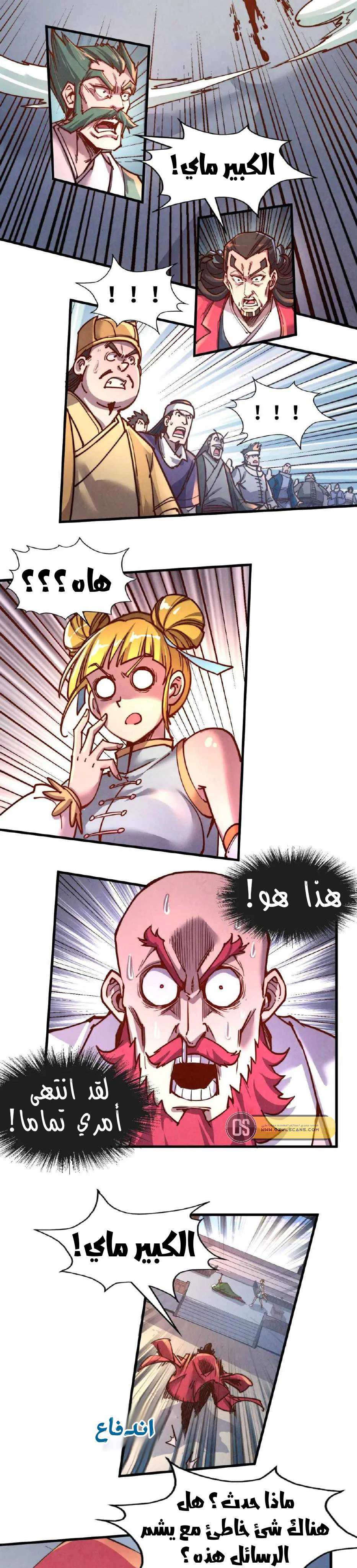 Chapter Image 7