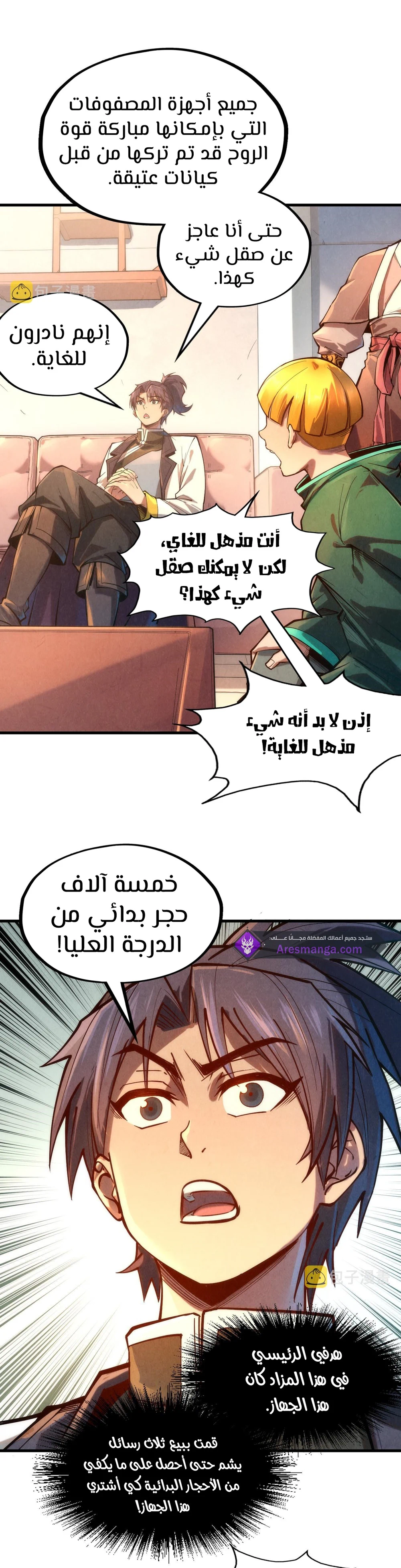 Chapter Image 11