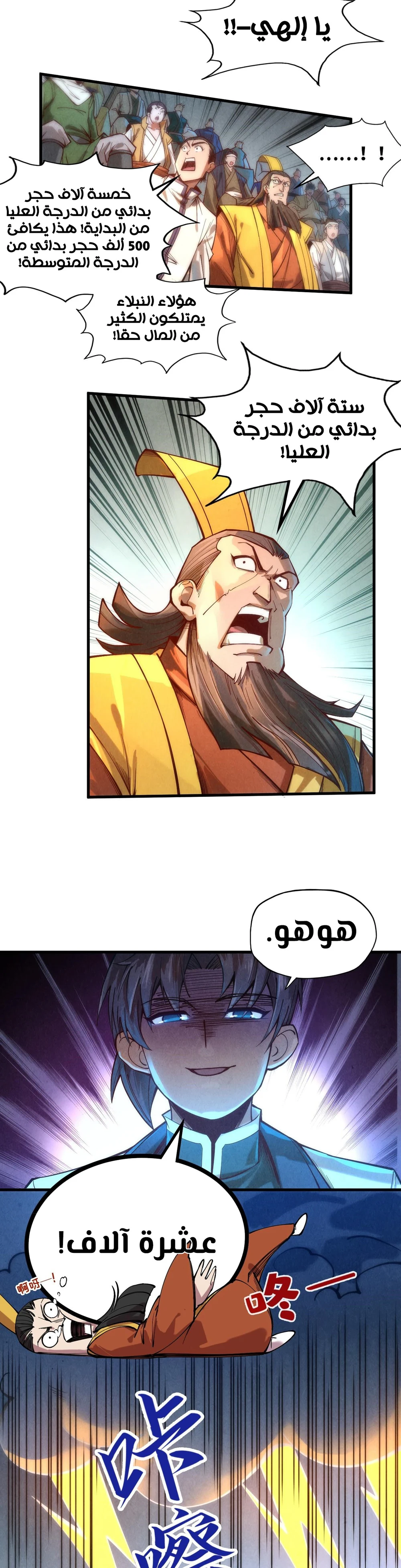 Chapter Image 12