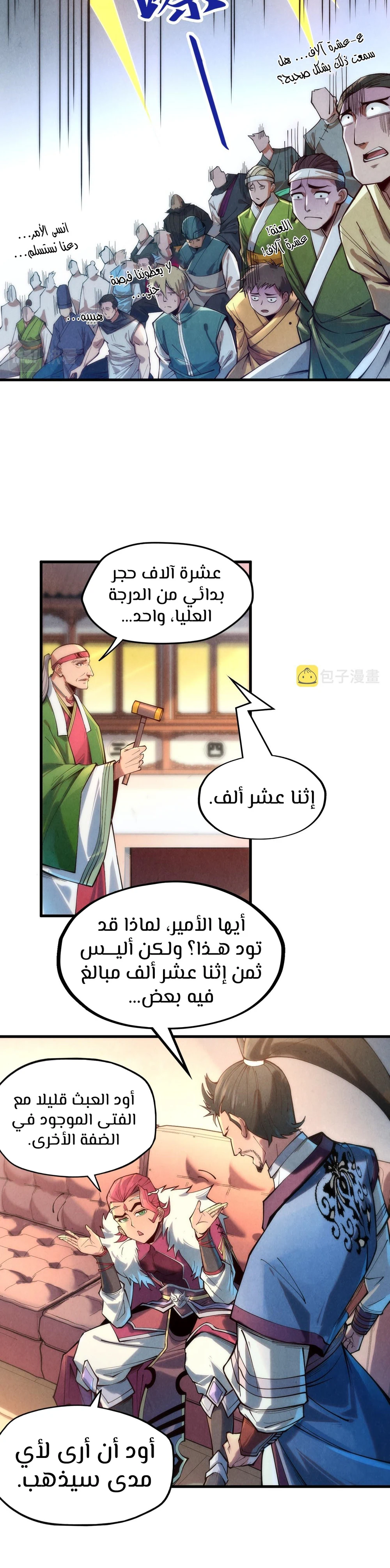 Chapter Image 13