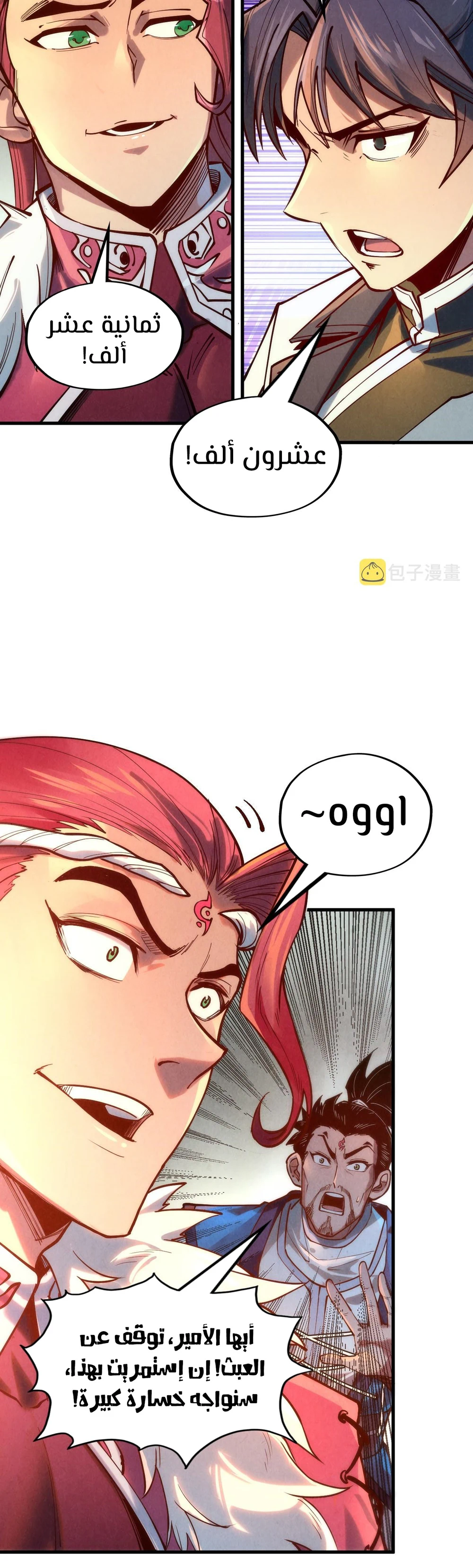 Chapter Image 15