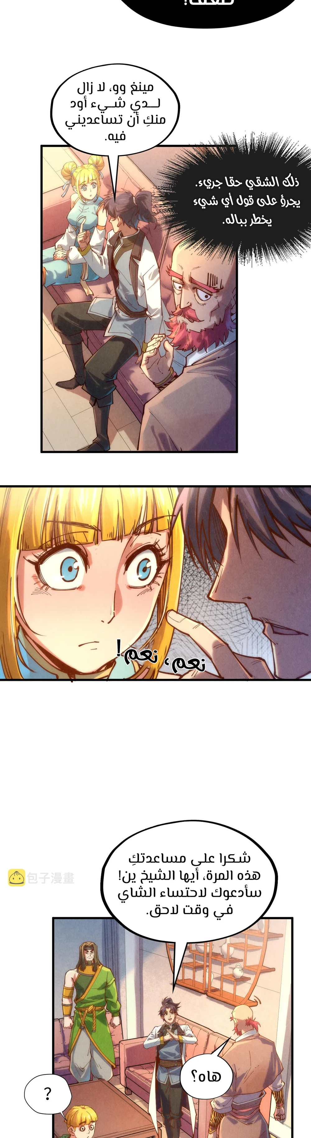 Chapter Image 18