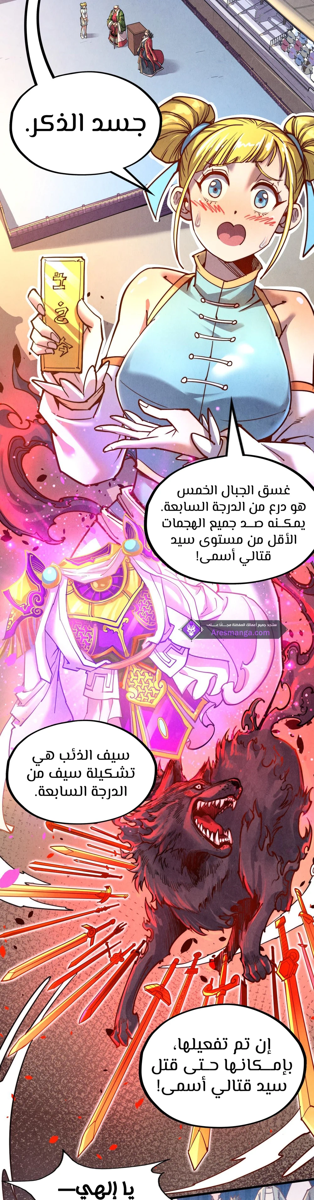 Chapter Image 2