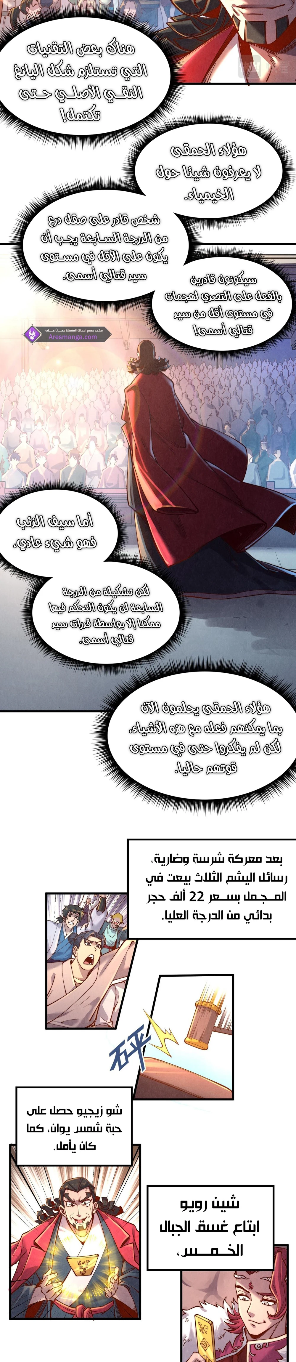 Chapter Image 4