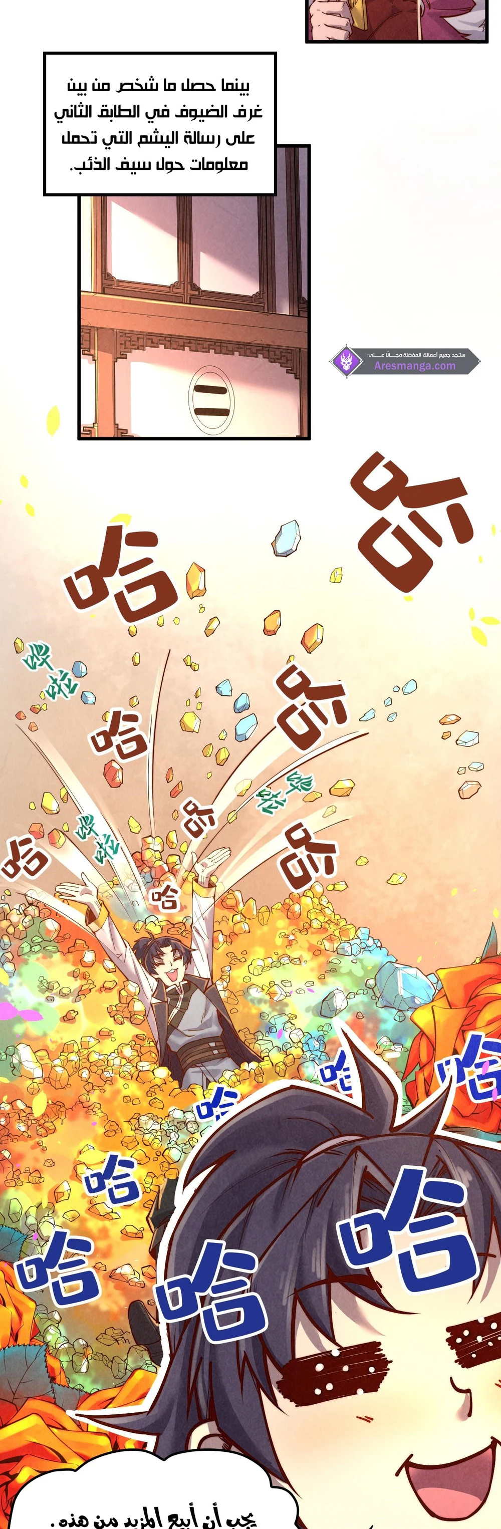 Chapter Image 5