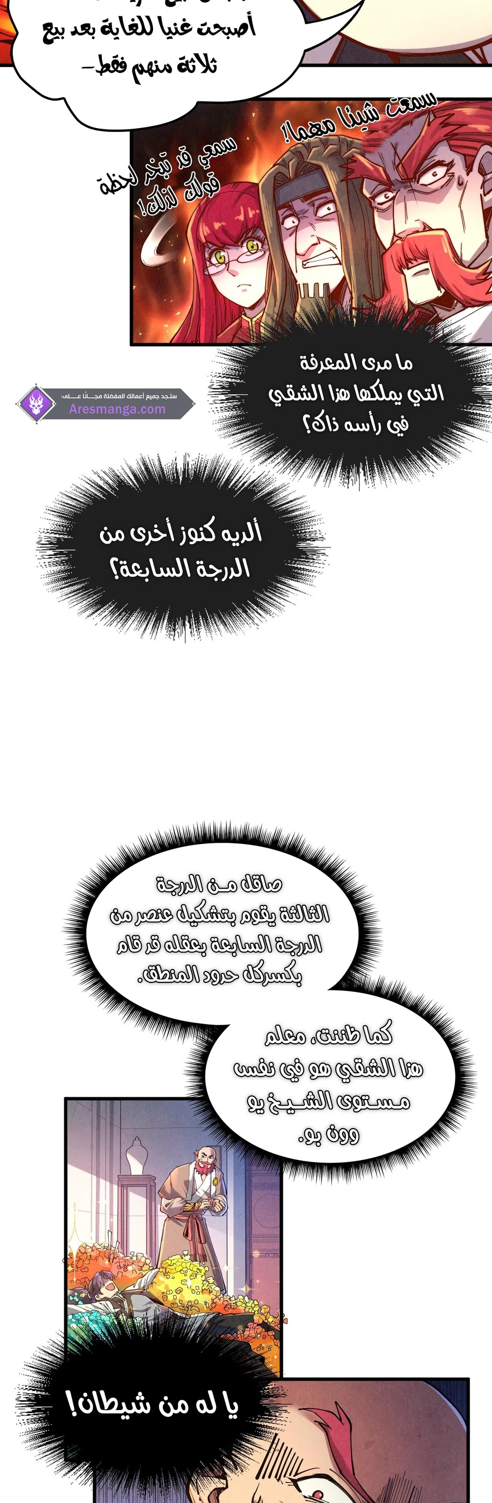 Chapter Image 6