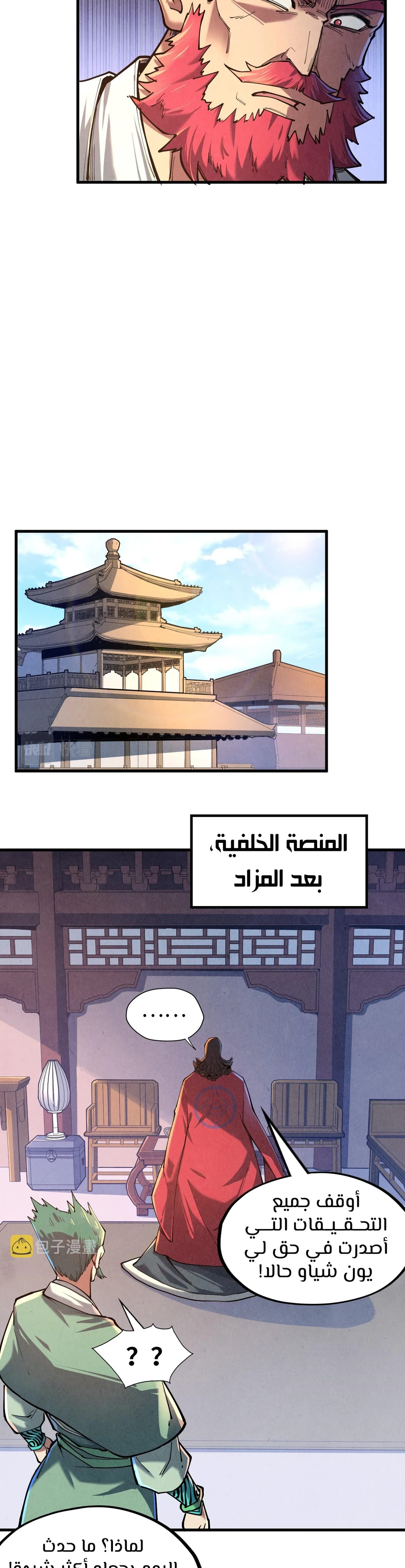 Chapter Image 7