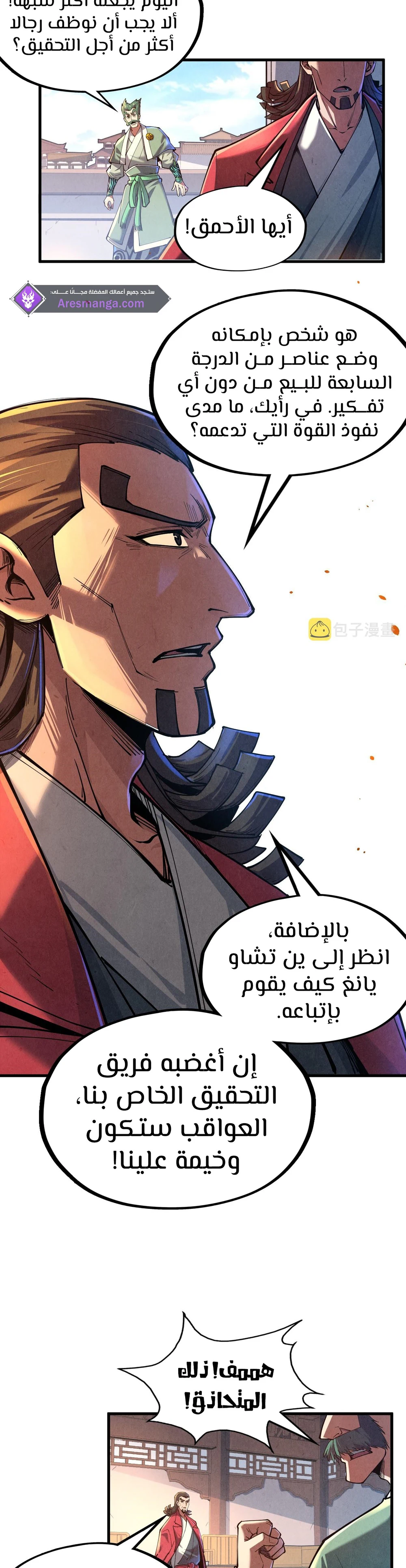 Chapter Image 8