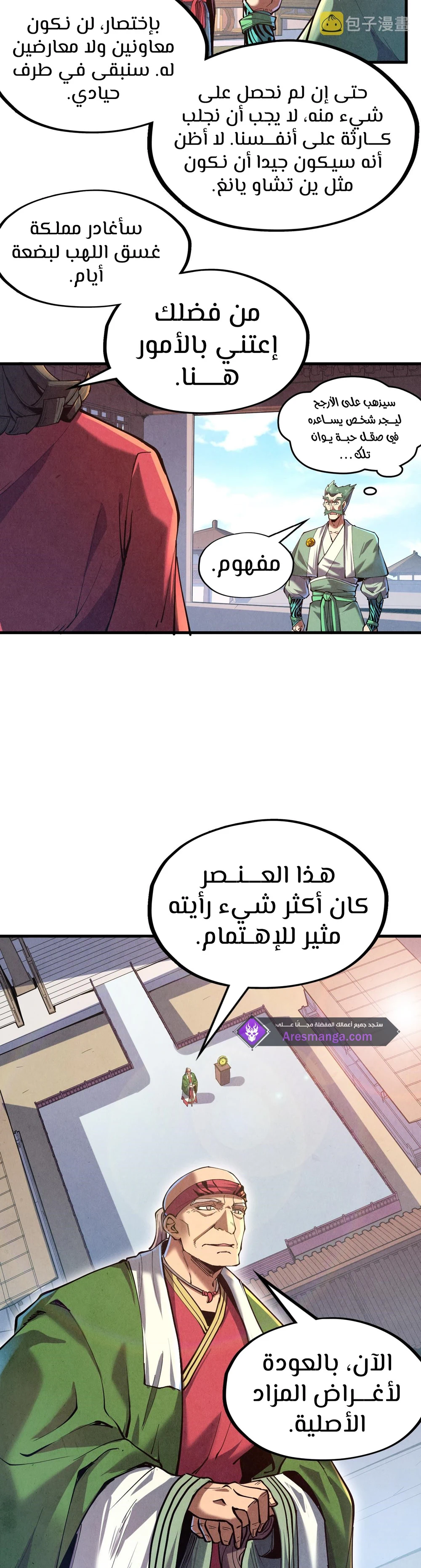Chapter Image 9