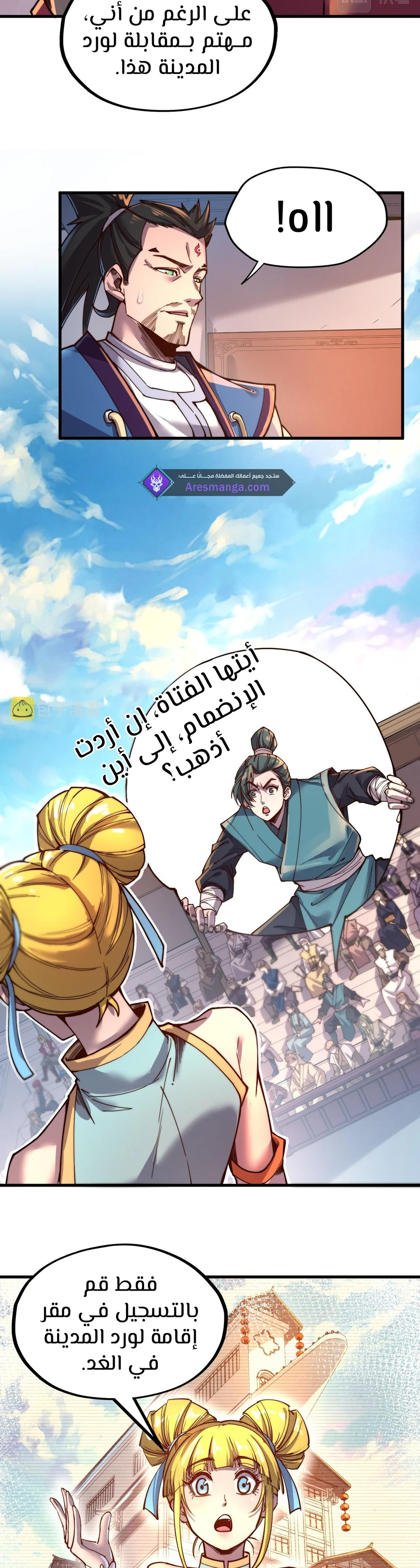 Chapter Image 10