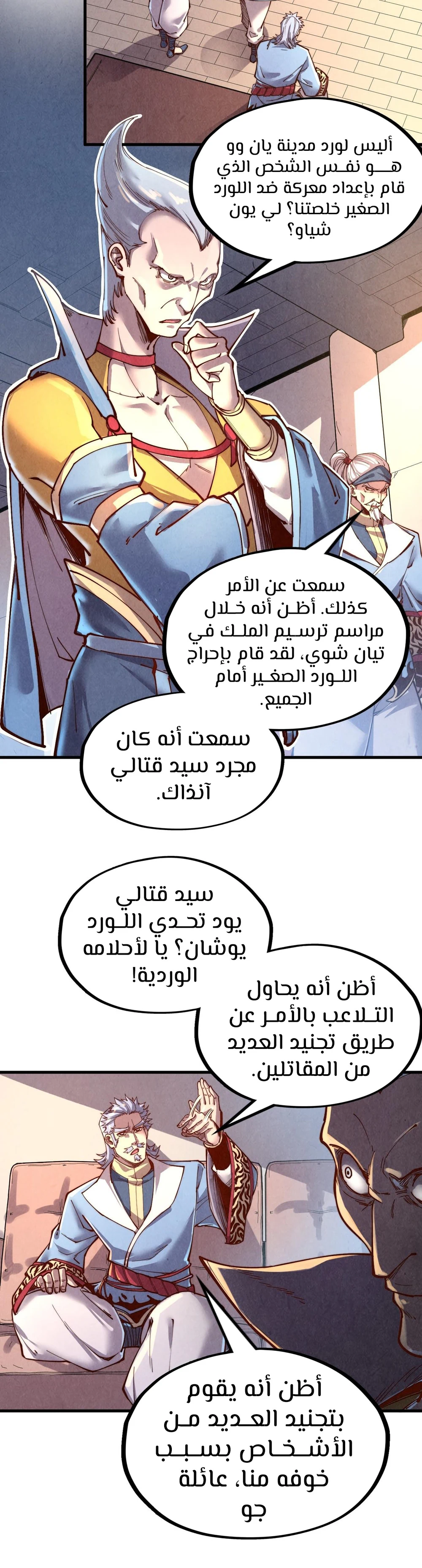 Chapter Image 12
