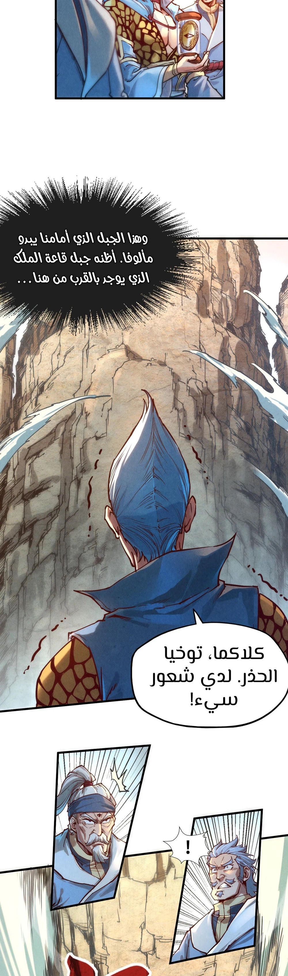 Chapter Image 17
