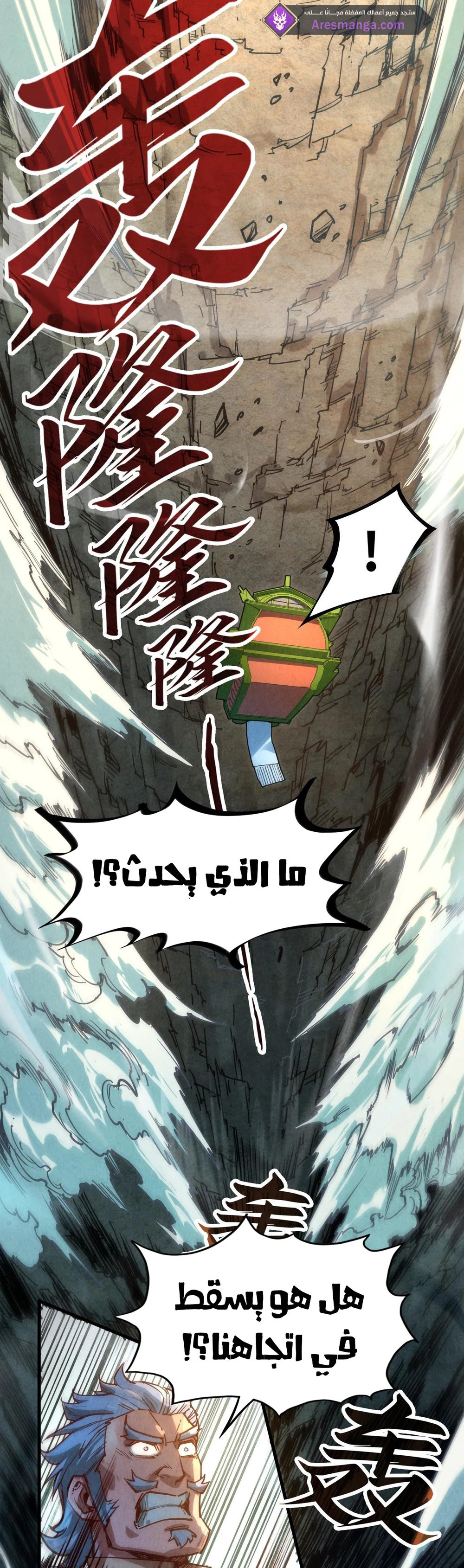 Chapter Image 18