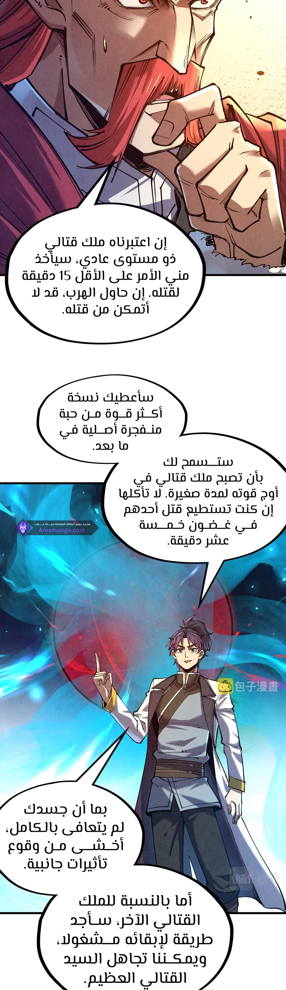 Chapter Image 3