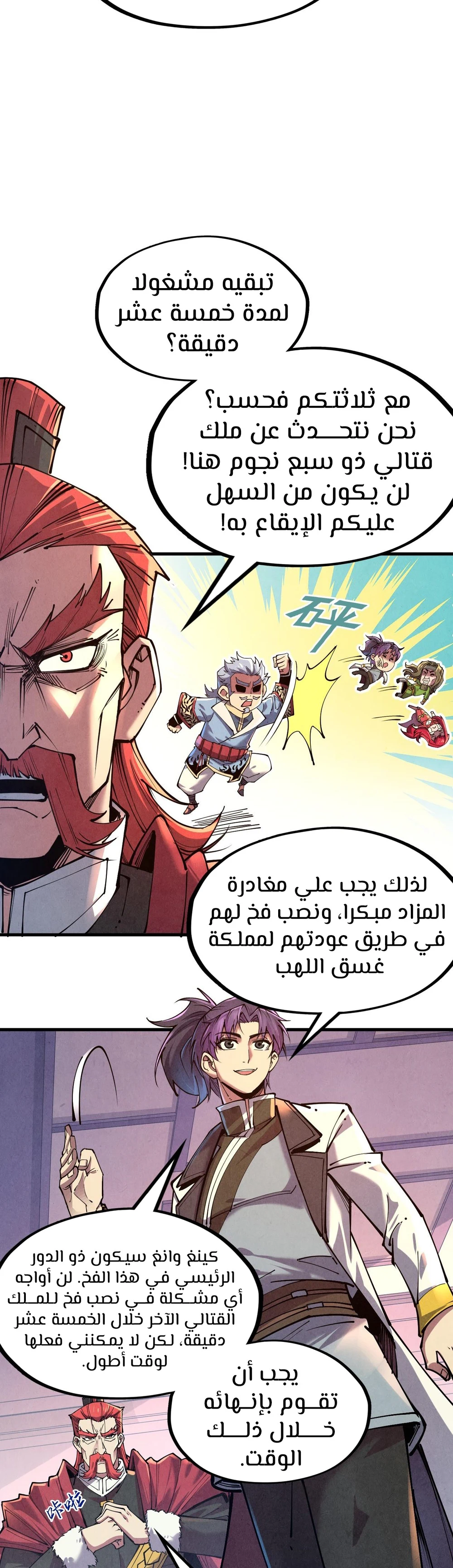 Chapter Image 4